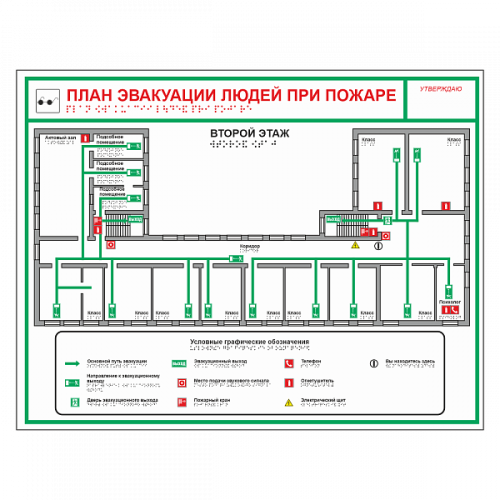 План эвакуации жилого дома в Новосибирске