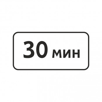 8.9 Ограничение продолжительности стоянки